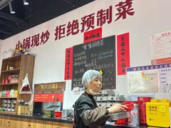 -高嗲嗲·湘味爆炒王(新城科技园店)
