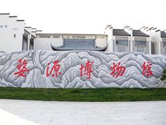 -婺源博物馆