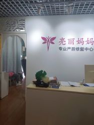 -亮丽妈妈·催乳通乳·产后恢复(万达店)