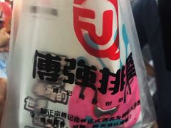 -傅强排骨(成都总店)