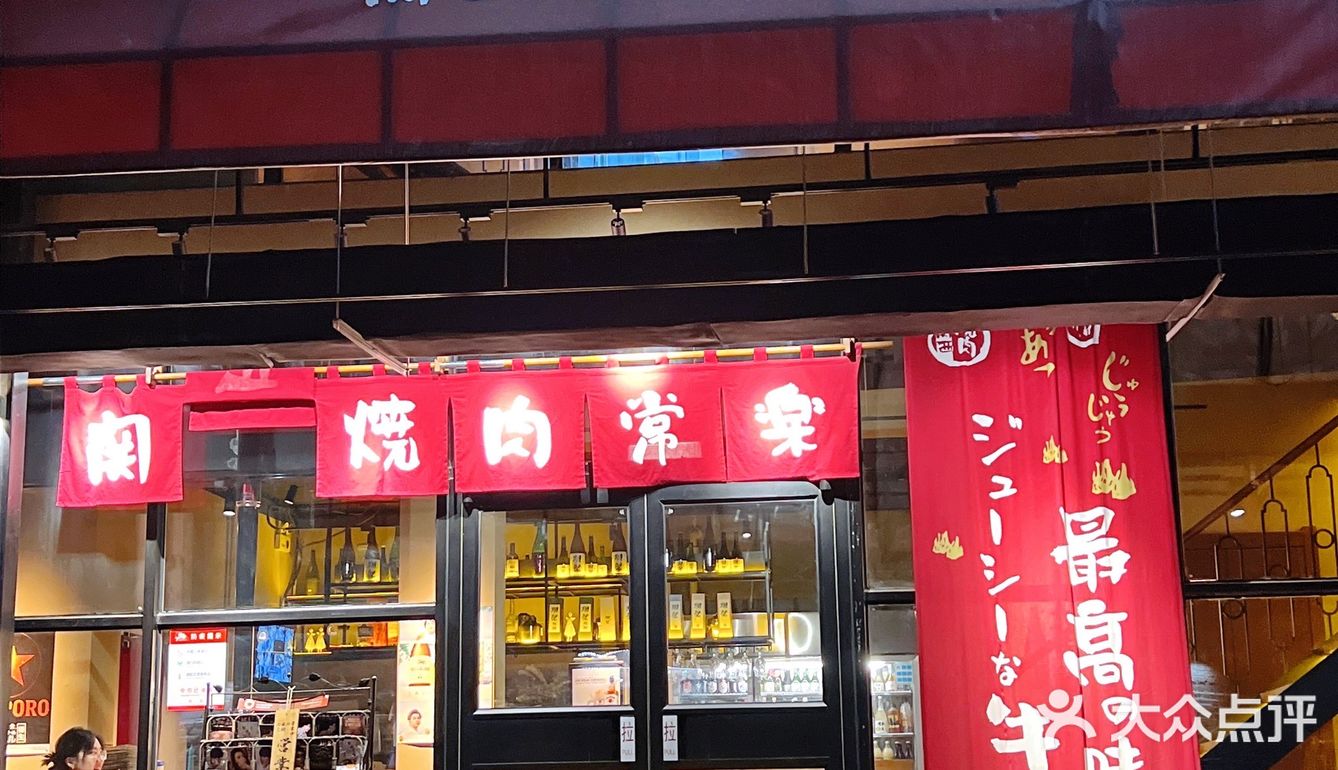 夜游798饿了怎么办 必须尝尝798之光关西烧肉常乐啊