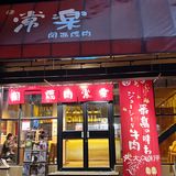 夜游798饿了怎么办 必须尝尝798之光关西烧肉常乐啊