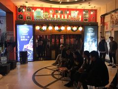 门面-平成屋· Late Night 食堂(四川北路店)