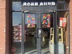 -原麦时光·蛋糕面包(金原店)