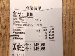 -青年公社烤鸭(蜀山万象汇店)