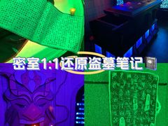 -bb boom运动闯关密室·聚会团建·家庭亲子(龙湖西溪天街店)