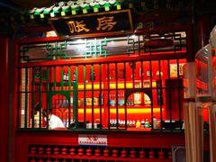 -北平食府.北京烤鸭(亦庄店)