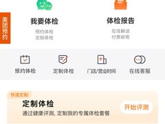 -普惠体检中心(西安曲江体检中心)