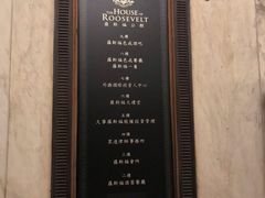 -罗斯福色戒酒吧(外滩店)