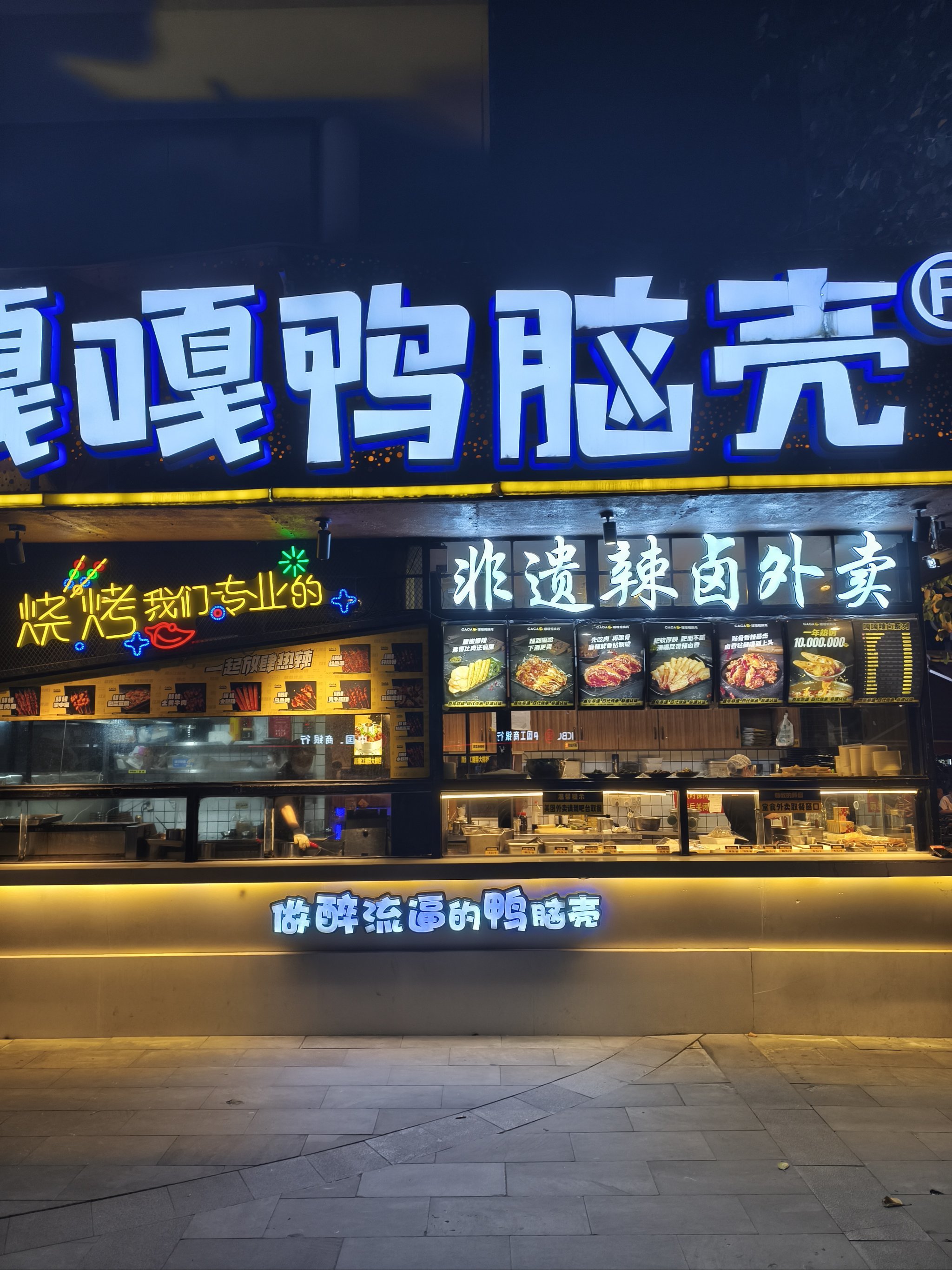 嘎嘎鸭脑壳:川渝江湖菜的美食体验 🍽🌶