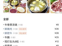 -顺记牛肉店