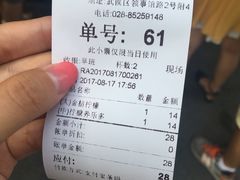 账单-1点点(领事馆店)
