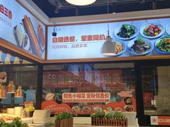 -蓝白自选餐厅(烟大店)