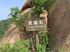 -云峰山自然风景区