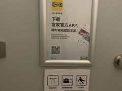 -宜家家居(高新商场店)