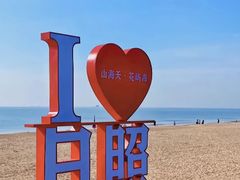 -日照灯塔风景区