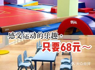 感受运动的乐趣，只要68元～