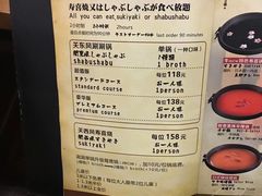菜单-牛New寿喜烧(城开yoyo店)