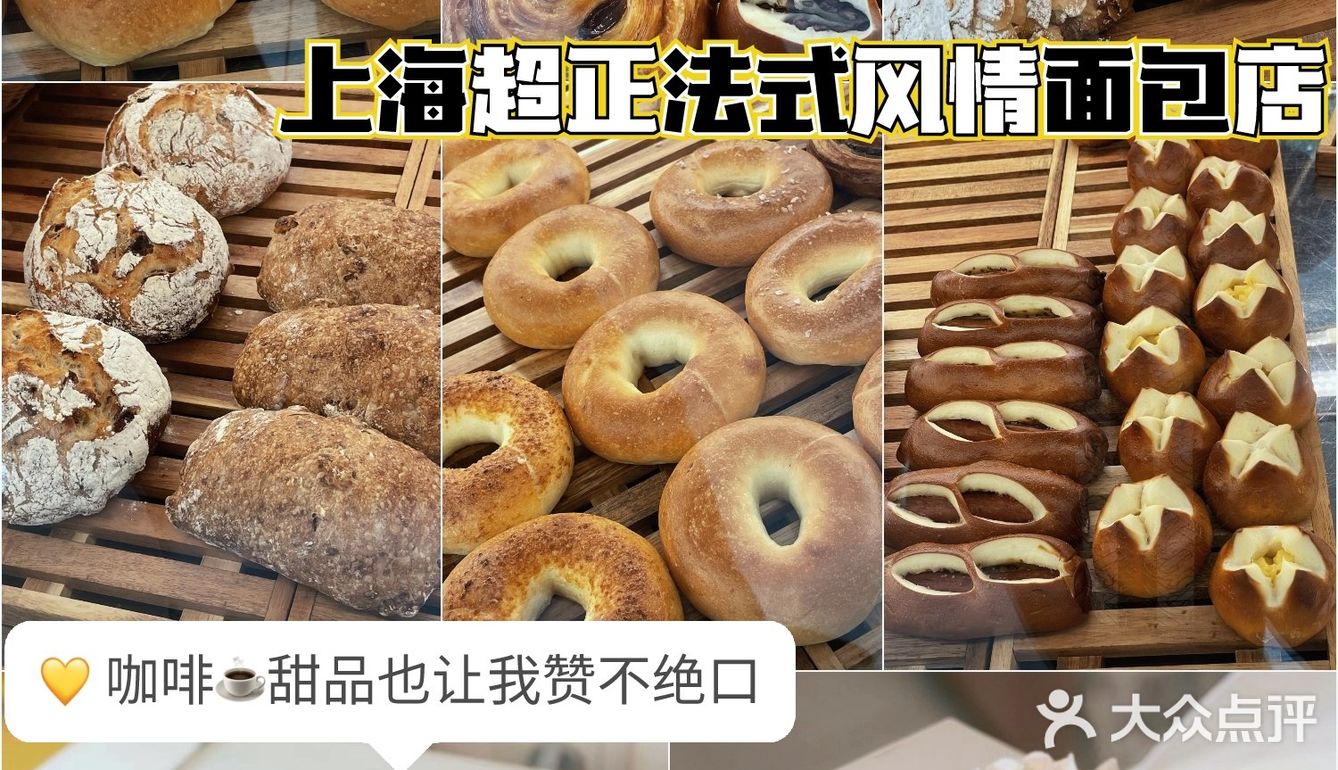 上海面包店|常熟路上的这家面包店必打卡   