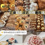 上海面包店|常熟路上的这家面包店必打卡   
