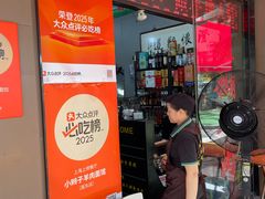 -小辫子羊肉面馆(周东店)