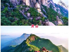 -三清山风景名胜区
