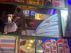 -郝富贵火锅