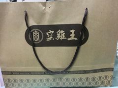 -窑鸡王(樟木头店)