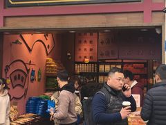 门面-黄胜记鼓浪屿肉松店(龙头路店)