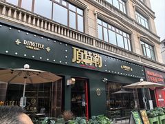 -顶特勒·黄鱼馆·特色菜(上海大世界店)