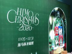 -海马体照相馆(深圳万象天地店)