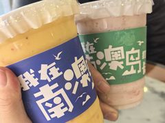 -南澳岛打卡果汁冰公司