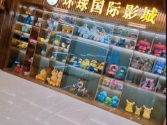 -环球国际影城(天鸿广场LUXE巨幕店)