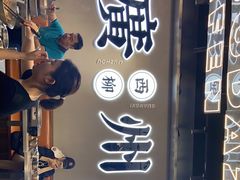 -小螺大作·螺蛳粉火锅(林和西店)