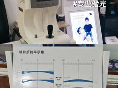 -沪睛眼镜蔡司官方授权店(金桥佳林路店)