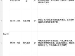 -日照海滨国家森林公园