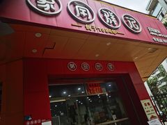 -象角群记(华柏店)