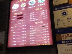 菜单-小胖包子王(赵公口店)