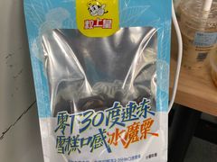 -粒上皇(扬名广场店)