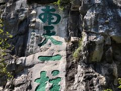 -桂林独秀峰王城景区