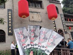 -山西王家大院