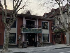 -古董花园(思南路42弄小区店)