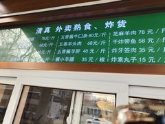 门面-牛街老爆肚满(牡丹园店)