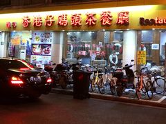 门面-香港仔茶餐厅(凤阳店)