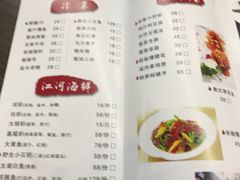 菜单-梁溪河畔·吉府花园(南长街南下塘店)