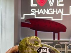 -DQ·蛋糕·冰淇淋(五角场万达店)