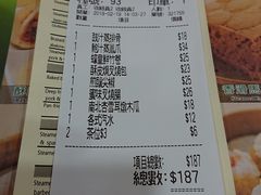 账单-添好运点心专门店(中环IFC店)