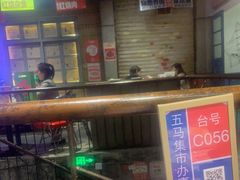 -五马集·海鲜·温州大牌档(黑金冠五马街十字路口店)