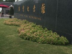 -陈云纪念馆