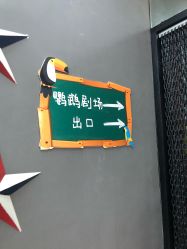 -未来动物城主题公园(正弘城店)